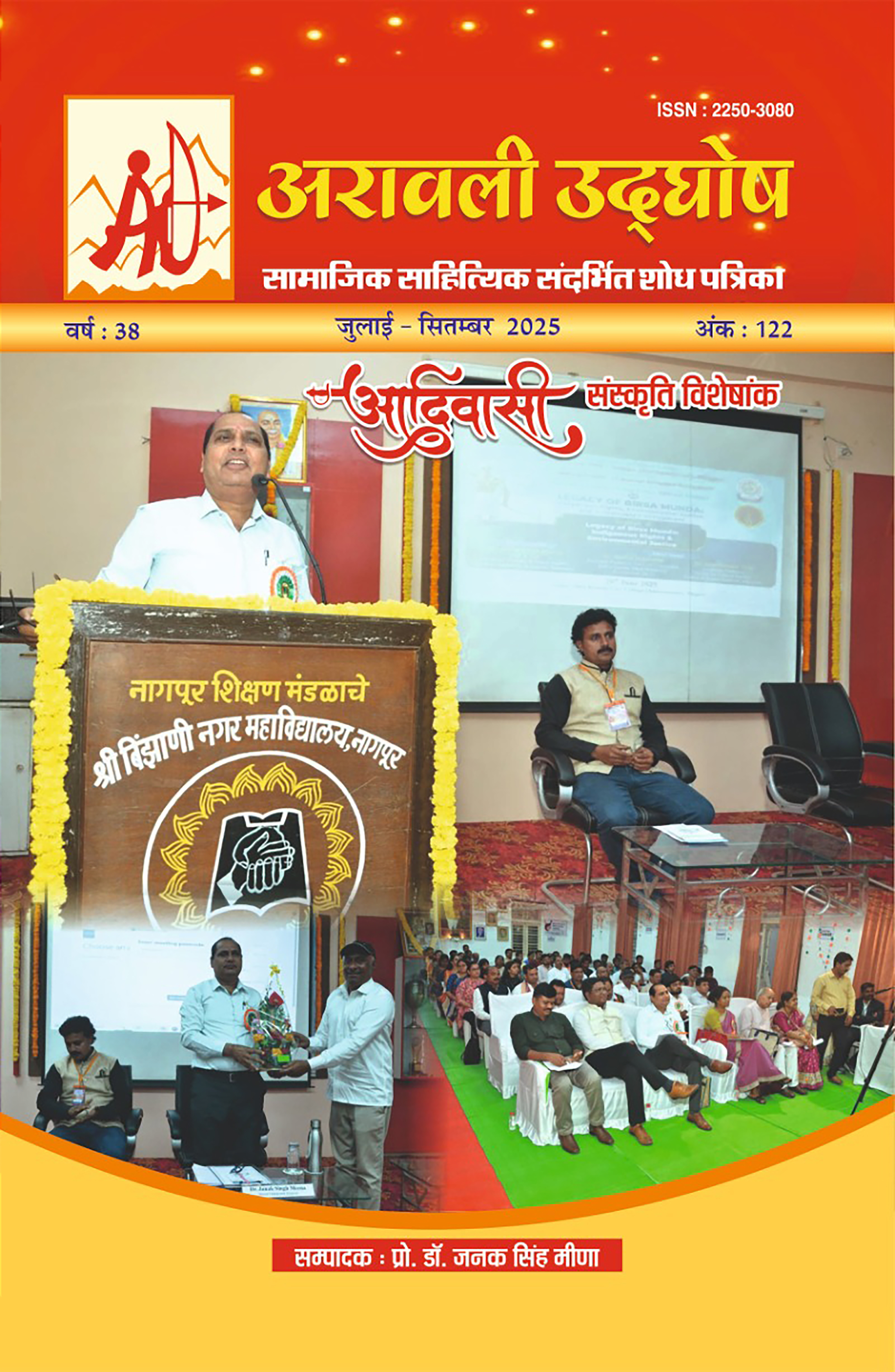 Issue 122 Cover Image